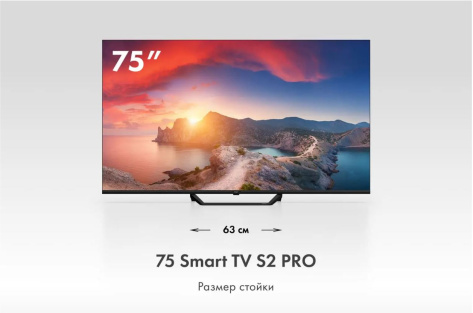 Телевизор Haier 75 Smart TV S2 Pro UHD - фото в интернет-магазине Арктика