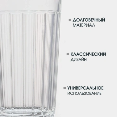 Стакан граненый 469035 250 мл - Сима-ленд - фото в интернет-магазине Арктика