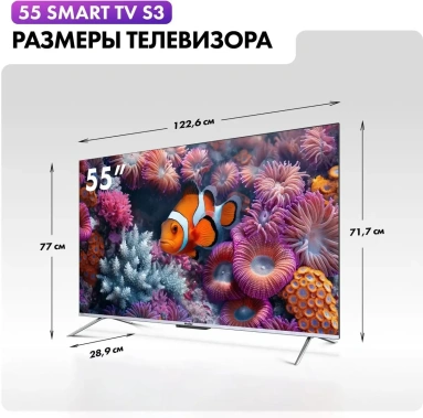 Телевизор Haier 55 Smart TV S3 UHD - фото в интернет-магазине Арктика