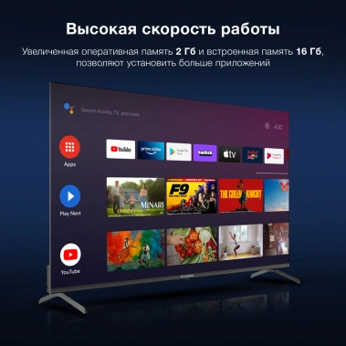 Телевизор Hyundai H-LED55BU7009 UHD Smart TV (Android) - фото в интернет-магазине Арктика