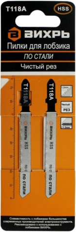 Пилки для лобзика ВИХРЬ Т118A по стали, чистый рез 76х50мм (2 шт.) - фото в интернет-магазине Арктика