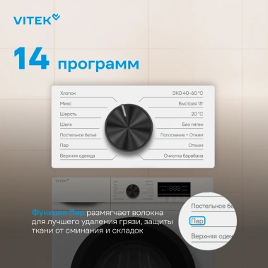 Стиральная машина Vitek VT- WSE6001 - фото в интернет-магазине Арктика
