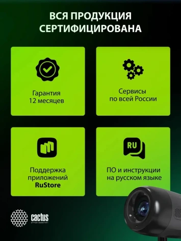 Проектор Cactus CS-PRE.01B.Full HD-A - фото в интернет-магазине Арктика