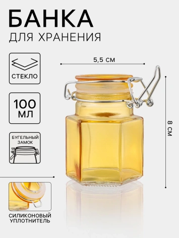 Банка д/специй "Грани" 934185 100 мл - Сима-ленд - фото в интернет-магазине Арктика