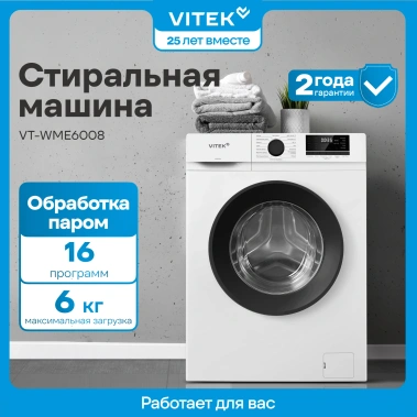 Стиральная машина Vitek VT- WME6008 - фото в интернет-магазине Арктика