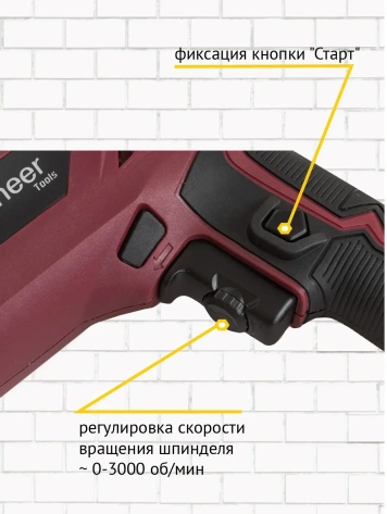 Дрель Pioneer ED-M550-01 - фото в интернет-магазине Арктика