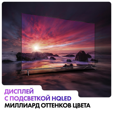 Телевизор Haier 85 Smart TV S8 QD UHD SG - фото в интернет-магазине Арктика