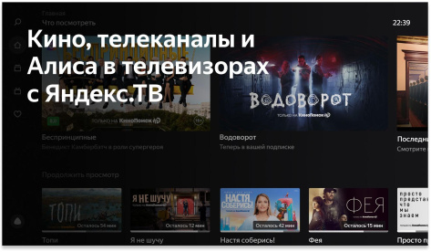 Телевизор BBK 42LEX-9201/FTS2C Smart TV (Яндекс) - фото в интернет-магазине Арктика