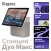 Умная колонка Яндекс Станция Дуо Макс Zigbee YNDX-00055BIE Бежевая - фото в интернет-магазине Арктика