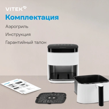 Аэрогриль Vitek VT-AF4001 - фото в интернет-магазине Арктика