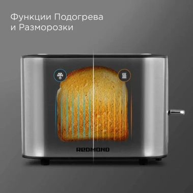 Тостер Redmond T906 - фото в интернет-магазине Арктика