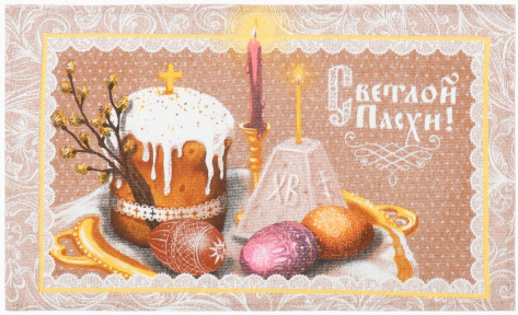 Набор кух. полотенец Доляна "Пасха" 10202623 2 шт - Сима-ленд - фото в интернет-магазине Арктика