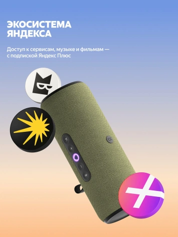 Умная колонка Яндекс Станция Стрит (YNDX-00030GRN) Зеленая - фото в интернет-магазине Арктика