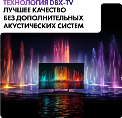 Телевизор Haier 55 HQLED S2 Pro UHD Smart TV - фото в интернет-магазине Арктика