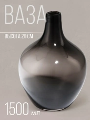 Ваза "Винтаж" 9689403 20 см - Сима-ленд - каталог товаров магазина Арктика
