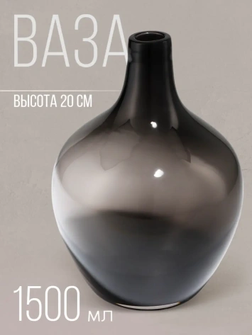 Ваза "Винтаж" 9689403 20 см - Сима-ленд - фото в интернет-магазине Арктика