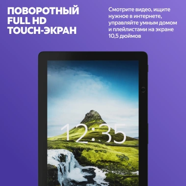 Умная колонка Яндекс Станция Дуо Макс Zigbee YNDX-00055RED Красная - фото в интернет-магазине Арктика