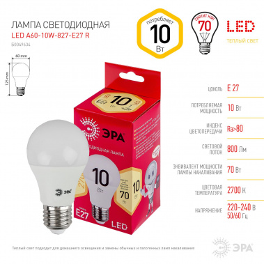 Лампа светодиодная ЭРА RED LINE LED A60-10w-827-E27 R - фото в интернет-магазине Арктика