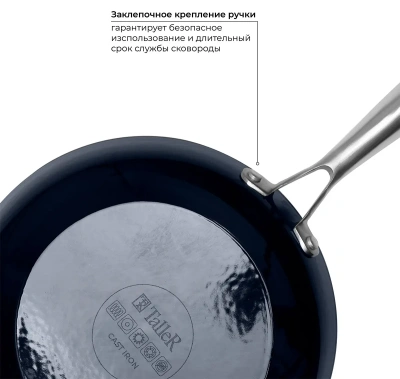 Сковорода "TALLER" 44913 26 см - Электробыт М - фото в интернет-магазине Арктика