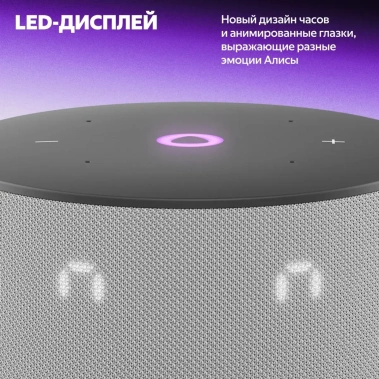 Умная колонка Яндекс Станция Мини 3 YNDX-00027GRY Серый - фото в интернет-магазине Арктика