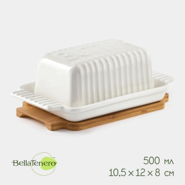 Масленка на дерев подставке "Bella Tenero" 20,5х12х8 см 9213628 - Сима-ленд - фото в интернет-магазине Арктика