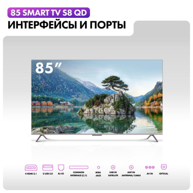 Телевизор Haier 85 Smart TV S8 QD UHD SG - фото в интернет-магазине Арктика
