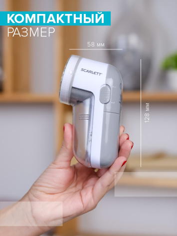 Машинка для снятия катышков Scarlett SC-LR92B01 - фото в интернет-магазине Арктика