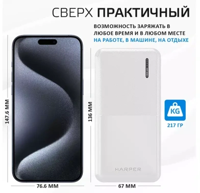 Аккумулятор внешний Harper PB-10011 10000mAh White - фото в интернет-магазине Арктика