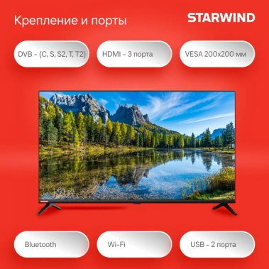 Телевизор Starwind SW-LED40SG300 Smart TV (Яндекс) - фото в интернет-магазине Арктика