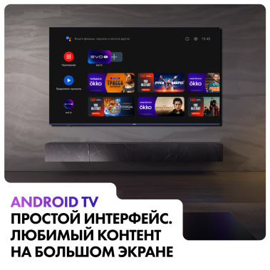 Телевизор Haier 55 Smart TV S2 UHD - фото в интернет-магазине Арктика