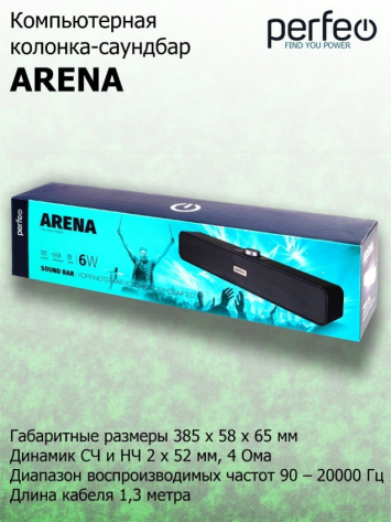 Колонка Perfeo ARENA (графит) PF_A4437 - фото в интернет-магазине Арктика