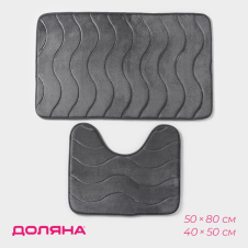 Набор ковриков 2 шт 40х50, 50х80 см "Волна" цвет серый 2987449 - Сима-ленд - каталог товаров магазина Арктика