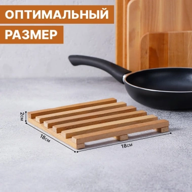 Подставка под горячее 5115528 - Сима-ленд - фото в интернет-магазине Арктика