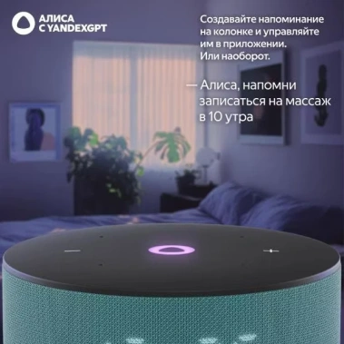 Умная колонка Яндекс Станция Мини 3 YNDX-00027TRQ Бирюзовый - фото в интернет-магазине Арктика