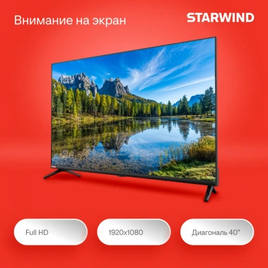 Телевизор Starwind SW-LED40SG300 Smart TV (Яндекс) - фото в интернет-магазине Арктика