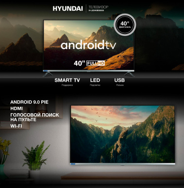 Телевизор Hyundai H-LED40BS5008 Smart TV (Android) - фото в интернет-магазине Арктика