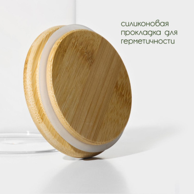 Банка д/сыпучих продуктов "Эко" 9227307 550 мл - Сима-ленд - фото в интернет-магазине Арктика