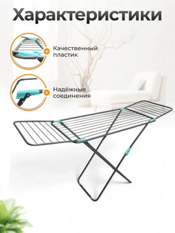 Сушилка "Valletta" - фото в интернет-магазине Арктика