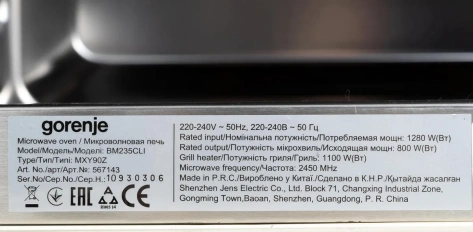 Микроволновая печь Gorenje BM235CLI - фото в интернет-магазине Арктика