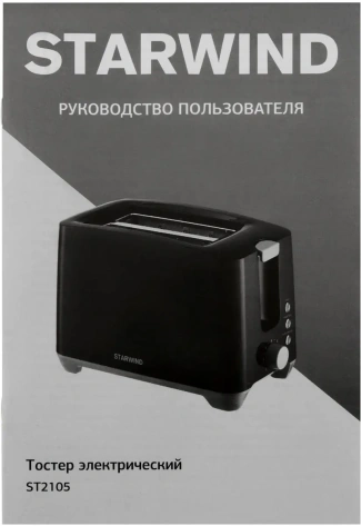 Тостер Starwind ST2105 черный - фото в интернет-магазине Арктика