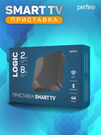 Смарт приставка Perfeo Logic  2+8Gb (PF_A4554) - фото в интернет-магазине Арктика