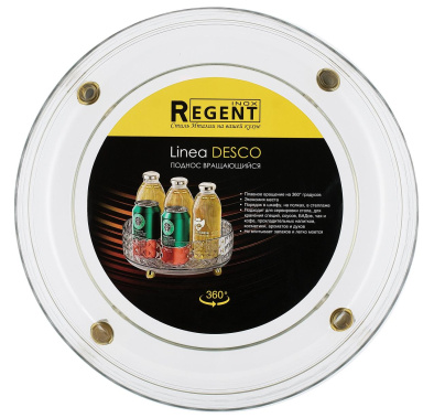Поднос вращающийся Linea Desco 93-DE-TT-28A 28 см -  Регент Рус - фото в интернет-магазине Арктика