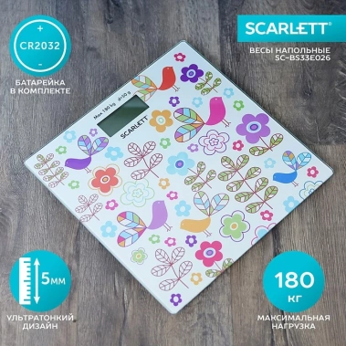 Весы напольные Scarlett SC-BS33E026 - фото в интернет-магазине Арктика