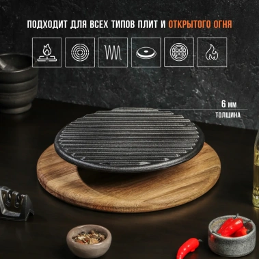 Крышка-пресс Magma "Гриль" 24x5,5 см 9244000 - Сима-ленд - фото в интернет-магазине Арктика