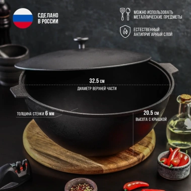 Казан литой чугунный "Magma"  9129518 7 л - Сима-ленд - фото в интернет-магазине Арктика