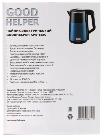 Чайник GOODHELPER KPS-188C синий - фото в интернет-магазине Арктика