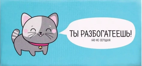 Конверт д/денег 4441424 - Сима-ленд - фото в интернет-магазине Арктика