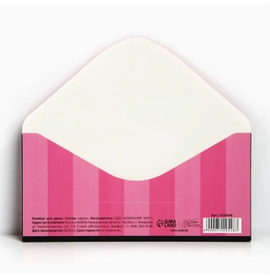 Конверт д/денег 7420548 - Сима-ленд - фото в интернет-магазине Арктика