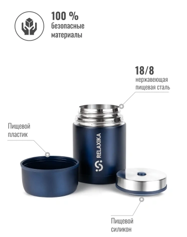 Термос Relaxika R301.700.3 0,7 л - Ритейл - фото в интернет-магазине Арктика