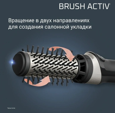 Фен-щетка Rowenta UB9530F0 - фото в интернет-магазине Арктика